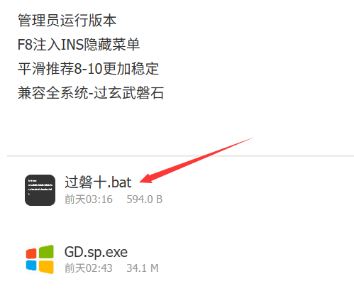 过玄武磐石软件